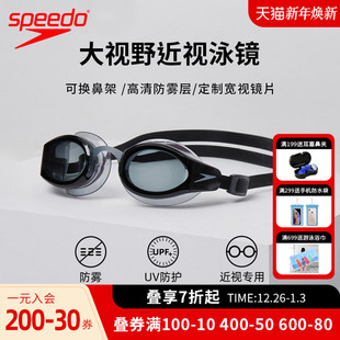 Speedo速比涛近视泳镜防水防雾高清男女左右度数不同游泳眼镜