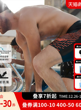 speedo速比涛泳裤男平角专业游泳裤防尴尬大码速干男士泳衣套装