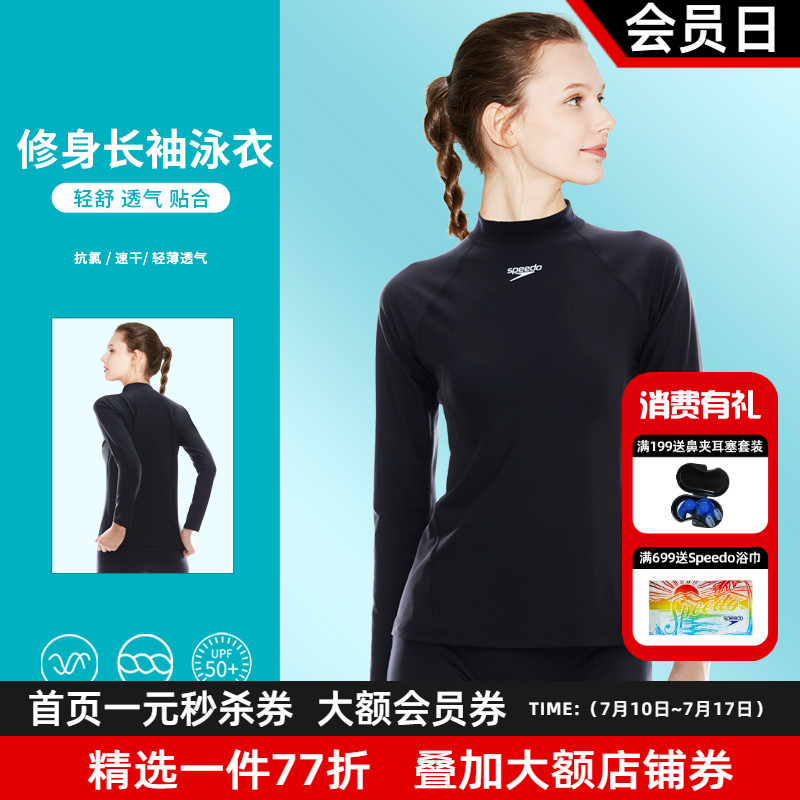 speedo速比涛女士长袖长裤游泳防晒水上冲浪运动速干抗氯泳装新款