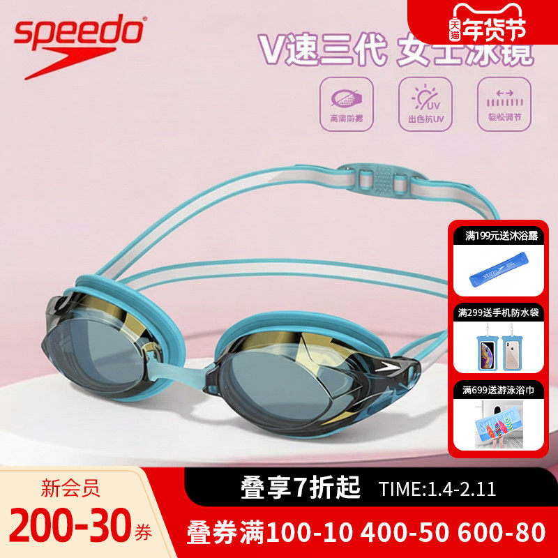 Speedo/速比涛女士竞速泳镜V速3代防雾高清可更换式鼻架游泳镜