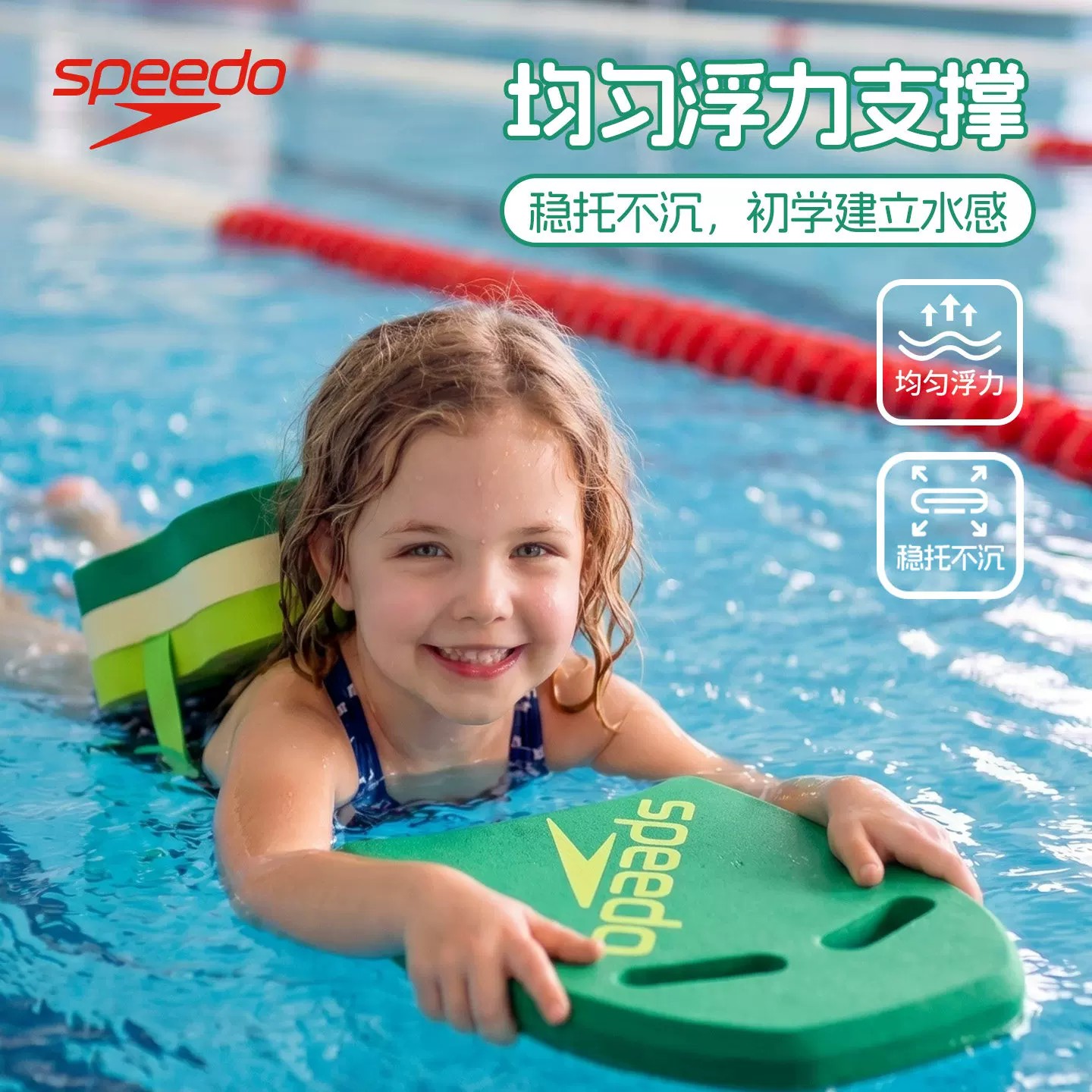 Speedo儿童辅助游泳浮板