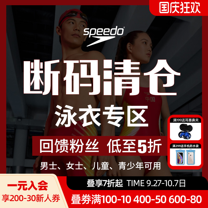 speedo女连体泳衣温泉特价清仓