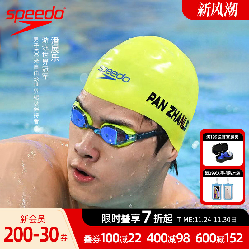Speedo鲨鱼皮进口泳镜潘展乐同款