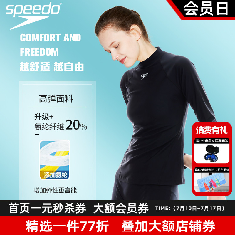 Speedo女士长袖分体泳衣舒适贴合速干抗氯游泳衣专业竞技游泳装备
