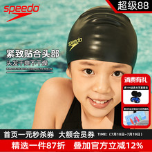 Speedo速比涛儿童硅胶泳帽男女童青少年纯色防水护发抗氯游泳帽