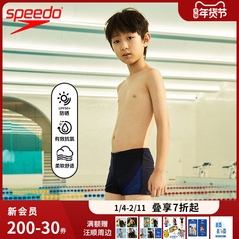speedo速比涛儿童泳裤平角专业训练男孩中大童温泉防水速干游泳裤