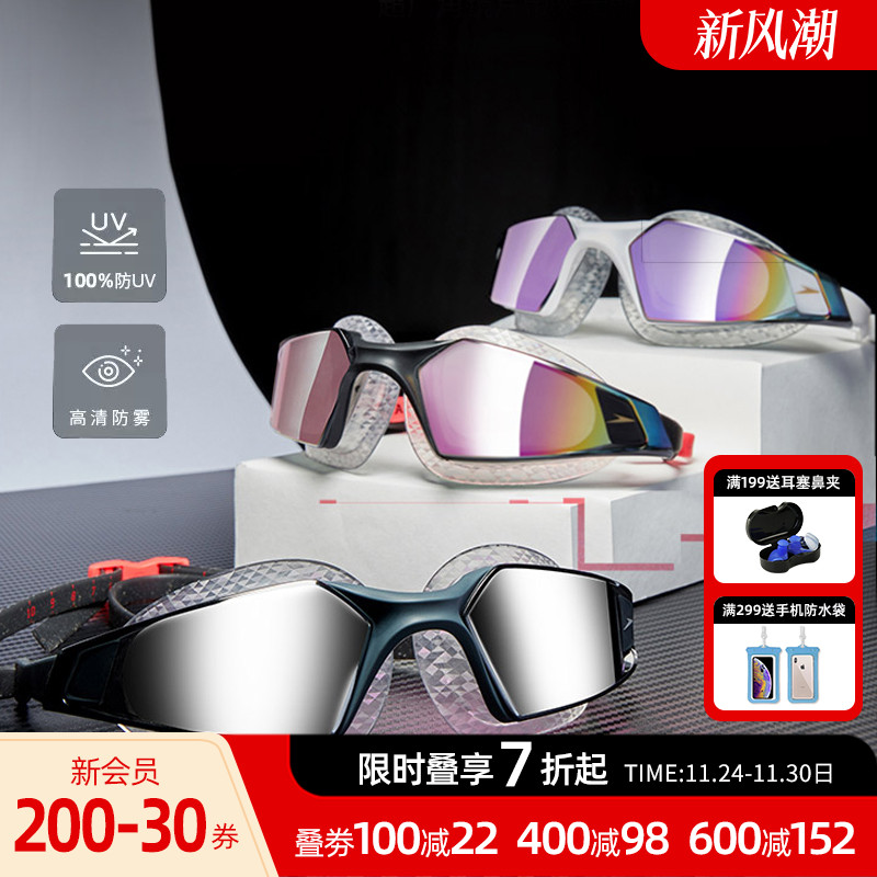 Speedo无边框大视野泳镜专业训练