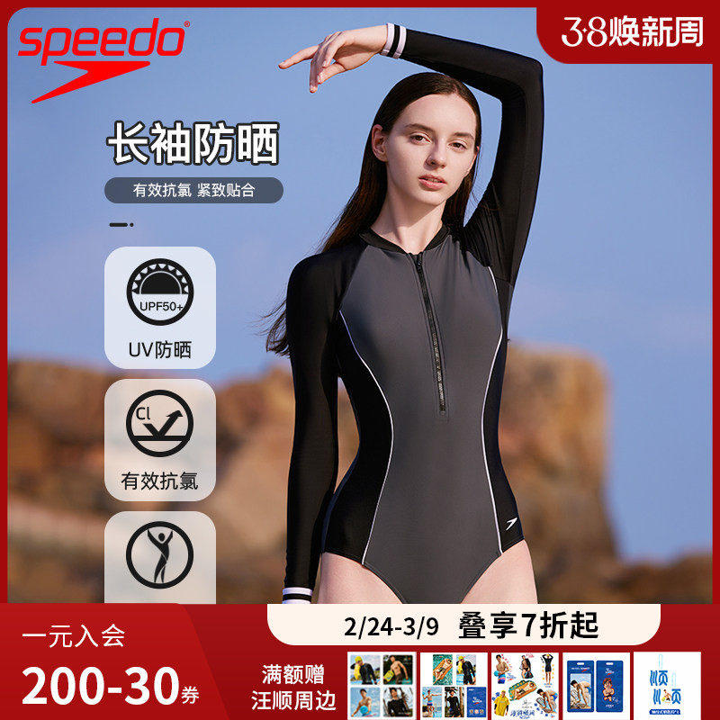speedo连体泳衣女长袖防晒抗氯速干冲浪泡温泉泳装显瘦遮肚游泳衣