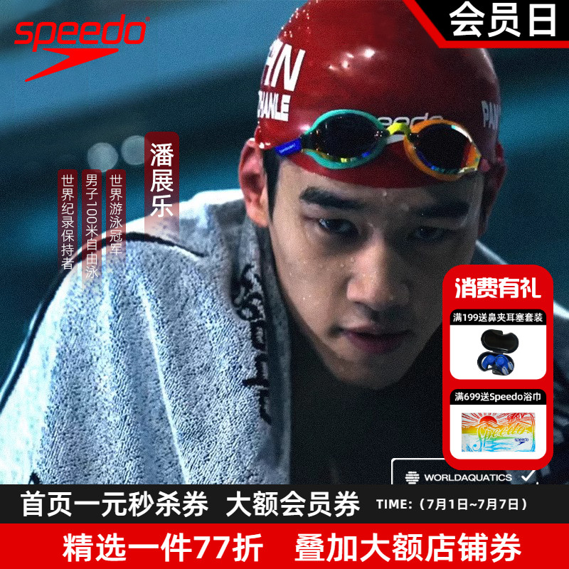 潘展樂同款專業競賽泳帽鋼盔泳帽