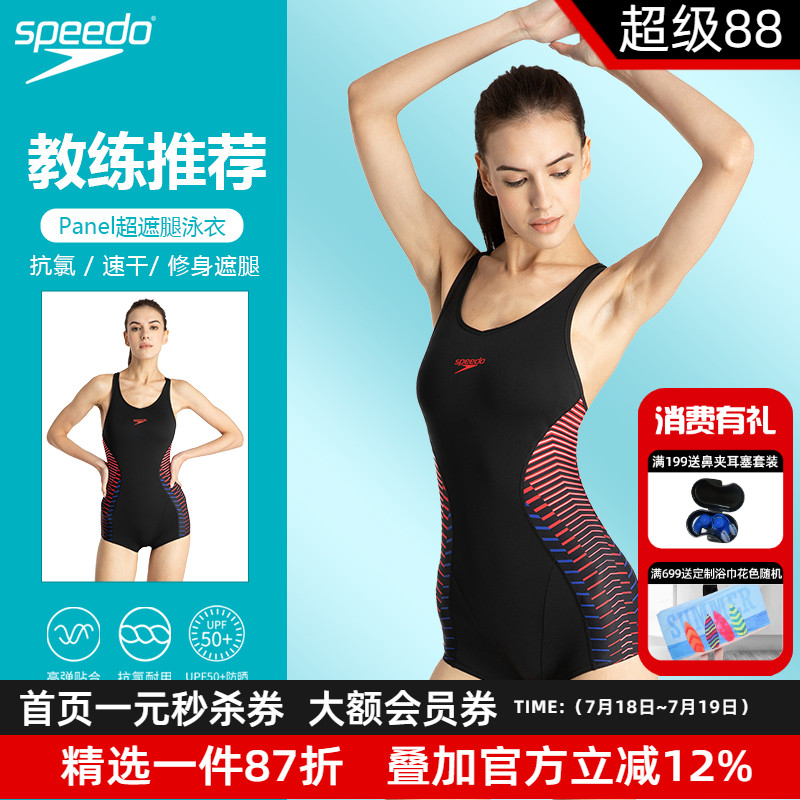 speedo速比涛女士连体泳衣镂空露背性感平角高弹抗氯修身舒适速干