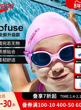 Speedo速比涛儿童泳镜Biofuse云感2.0防雾防UV柔韧舒适游泳镜
