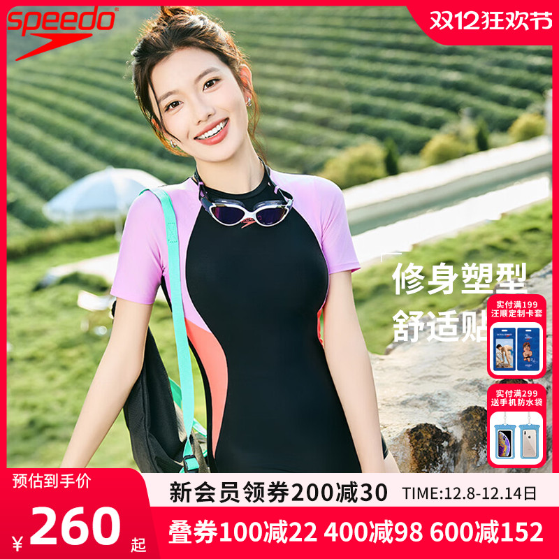 speedo小平角女泳衣短袖遮肚显瘦