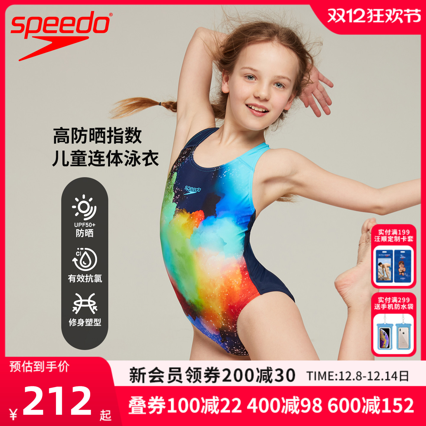 speedo女童青少年泳衣专业训练