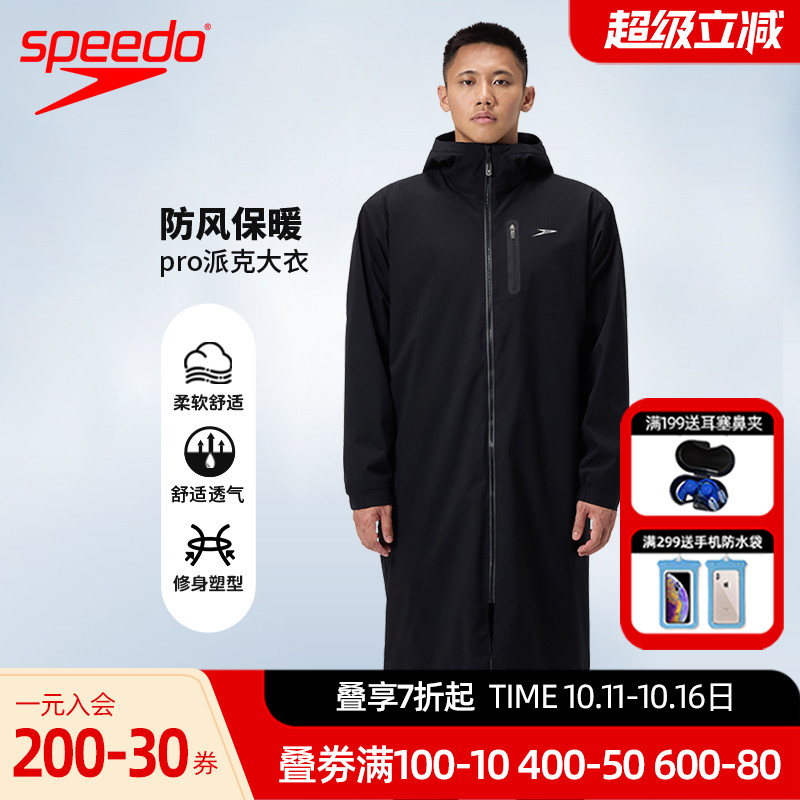 Speedo速比涛男士长款连帽大衣
