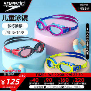 speedo速比涛儿童泳镜男女童高清防雾防水柔软舒适贴合游泳眼镜