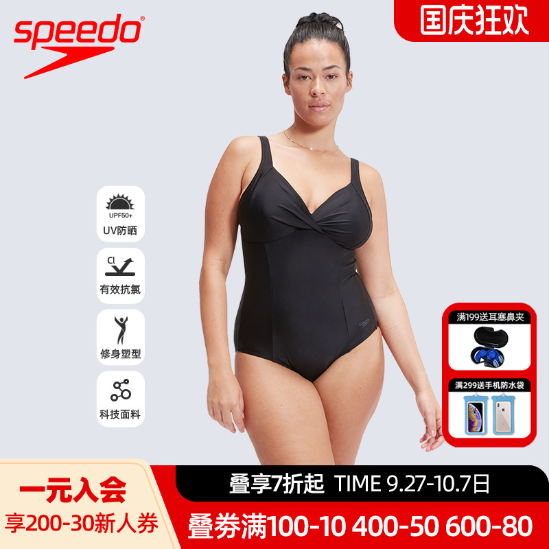 速比涛女士v领露背连体泳衣