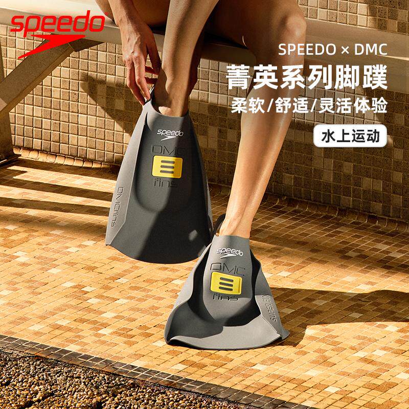speedo速比涛蛙鞋DMC游泳专用男女自由泳训练硅胶半掌脚蹼装备