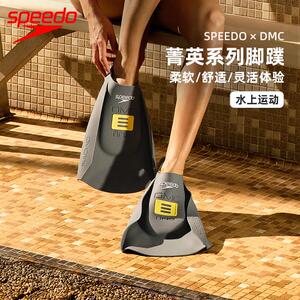 speedo蛙鞋DMC男女训练硅胶脚蹼