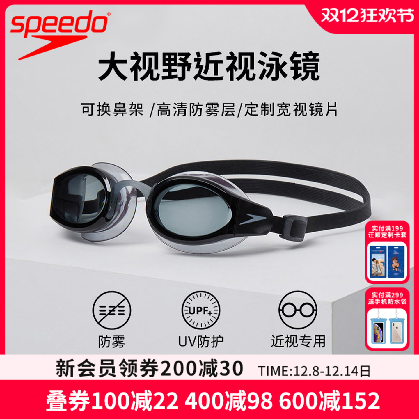 speedo男女近视泳镜左右度数不同