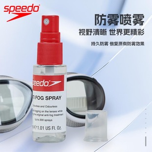 Speedo速比涛防雾剂泳镜防水防雾喷雾防起雾喷雾游泳眼镜除雾去雾