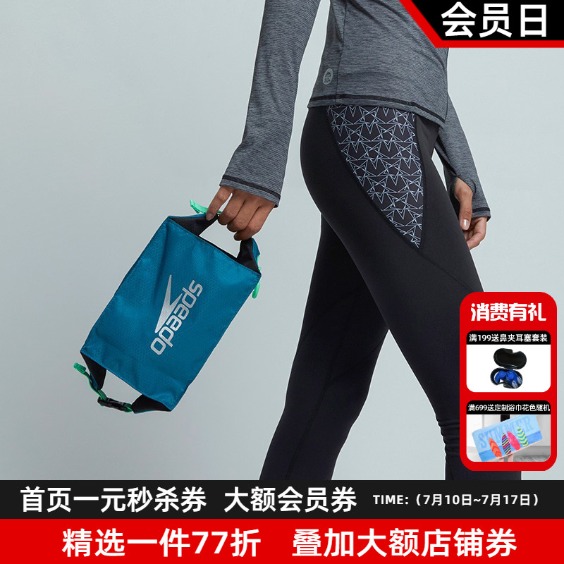 speedo速比涛游泳包沙滩收纳泳包耐水收纳游泳配件装备便携泳包