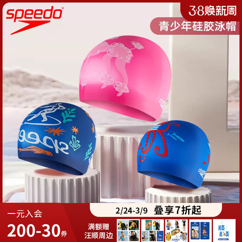 Speedo速比涛儿童硅胶泳帽不勒头防水印花贴合护发青少年游泳装备