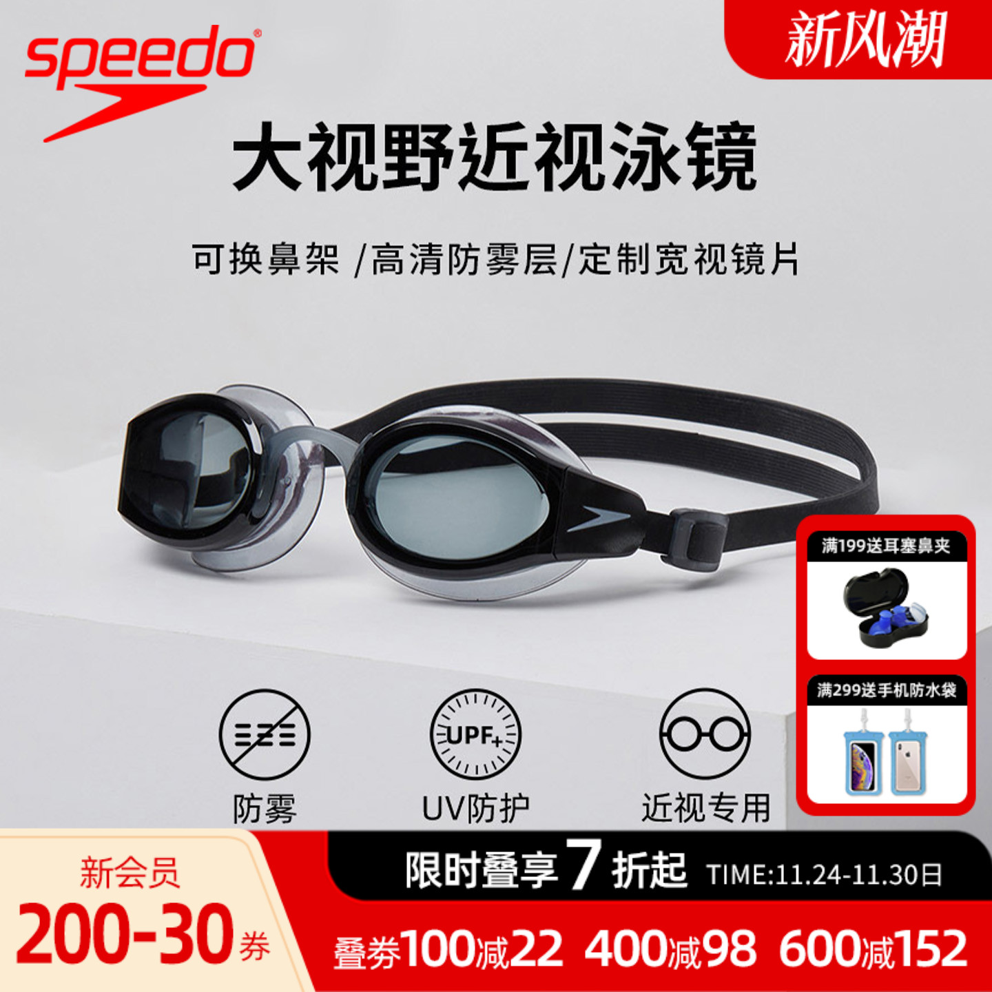 speedo男女近视泳镜左右度数不同