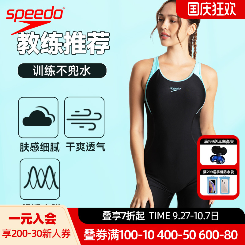 Speedo速比涛连体女平角泳衣显瘦