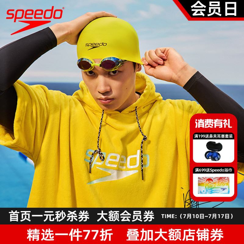 Speedo黑標6.0系列連帽毛巾