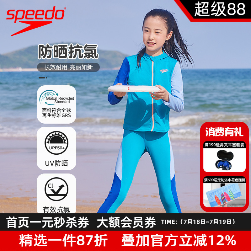 speedo男女童长袖长裤冲浪泳衣闹海2.0沙滩防晒速干专业分体泳衣