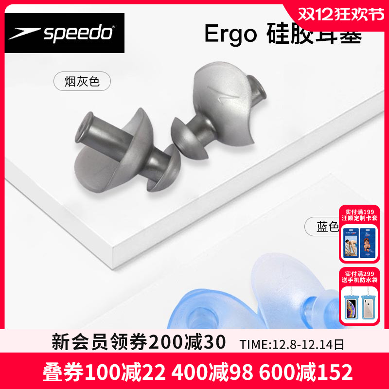 speedo防水成人儿童通用游泳耳塞