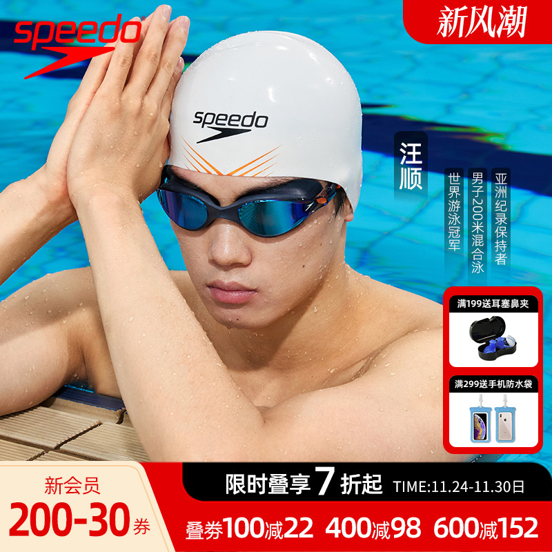 Speedo防雾高清专业进口泳镜