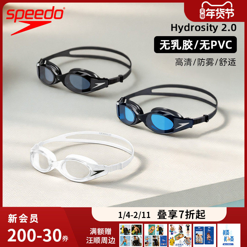 Speedo25新款高清防雾泳镜Hydrosity2.0系列大框宽视野游泳眼镜