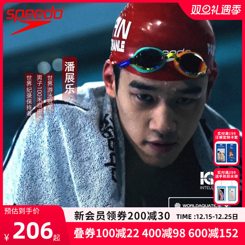 潘展乐同款专业竞赛泳帽钢盔泳帽