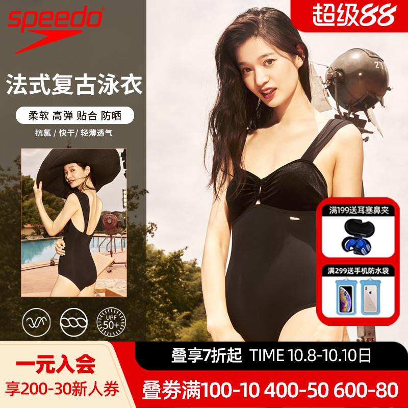 速比涛露背吊带女士连体泳衣