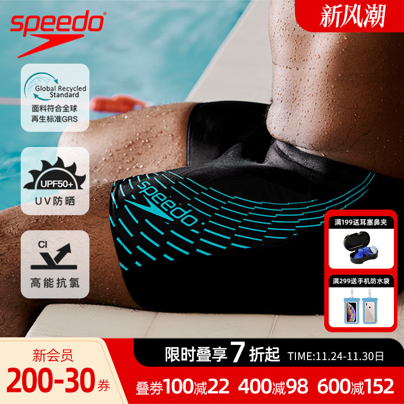 speedo专业训练及膝泳裤不卡裆
