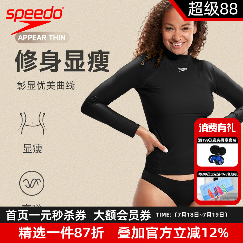 速比涛（Speedo）女子长袖防晒上衣速干抗氯速干修身潜水游泳衣