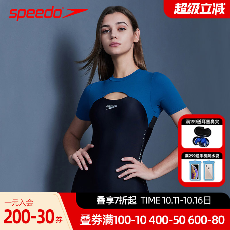 Speedo全新矩阵肌理感平角泳衣女