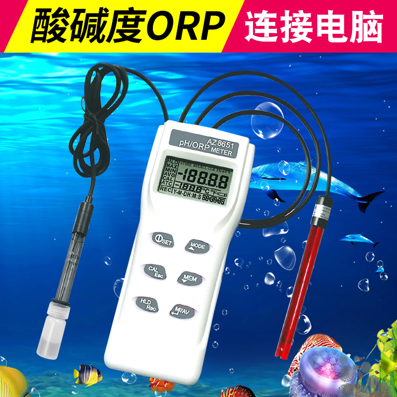 AZ8651型手持式酸碱度计850P氧化还原表衡欣牌AZ8551还原仪AZ8552