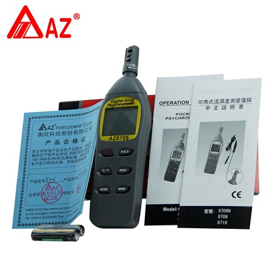 台湾衡欣型温度仪/湿度/露点/湿球温度湿计AZ8706 AZ8716 AZ8726