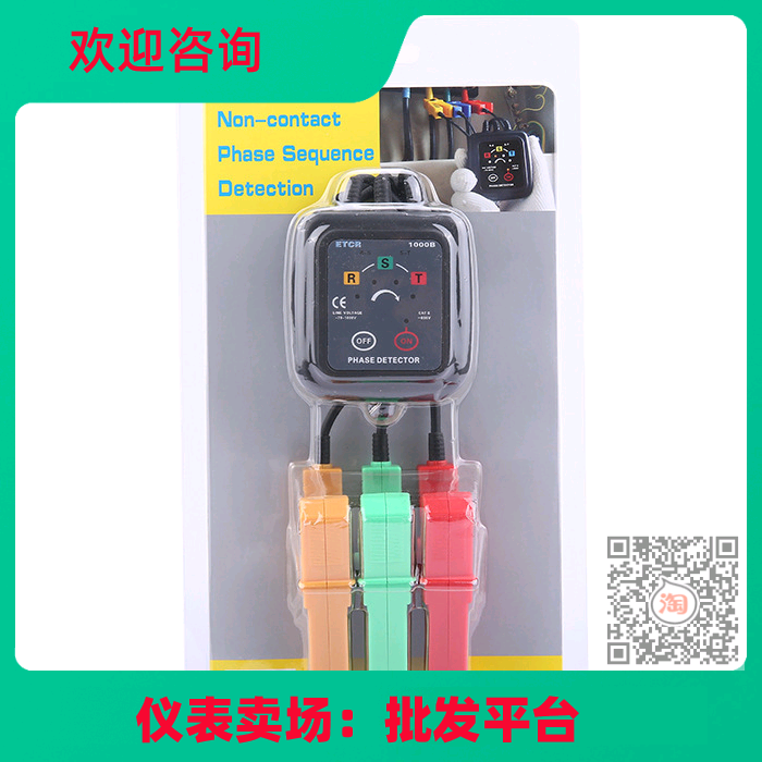 铱泰ETCR1000C型非接触型检相器1000V ETCR1000C相序表