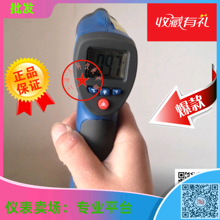 工业手持式测温仪 DT-883H红外线测温仪 -50oC 至850oC非接触测温