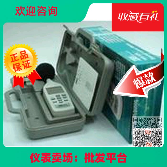 台湾泰仕TES-52A噪音计 测量范围 30 到 130 dB噪声测试仪器