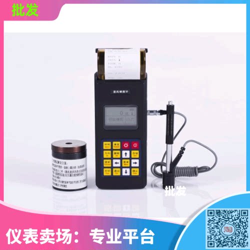 里博leeb140里氏硬度带打印便携型硬度测试仪测量仪器器leeb160C