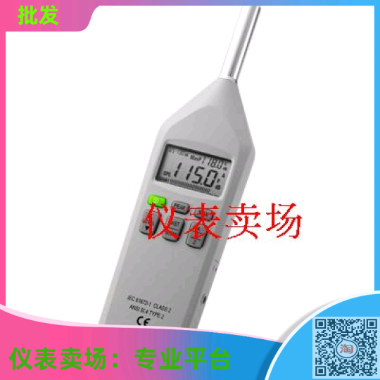 台湾泰仕TES-1150A/C加权噪音计工业声级计家用噪音计音量计