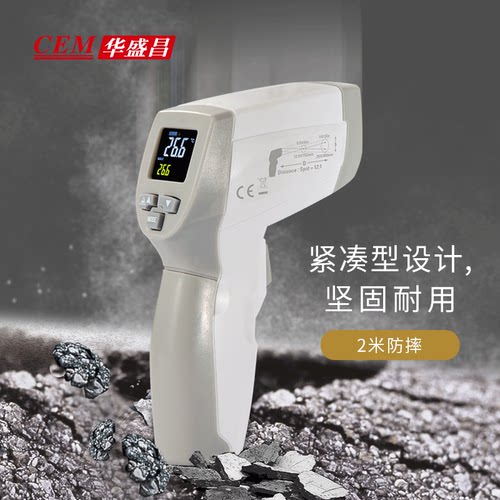 DT-827/820V华盛昌红外测温仪高精度测温枪双激光DT827V单激光