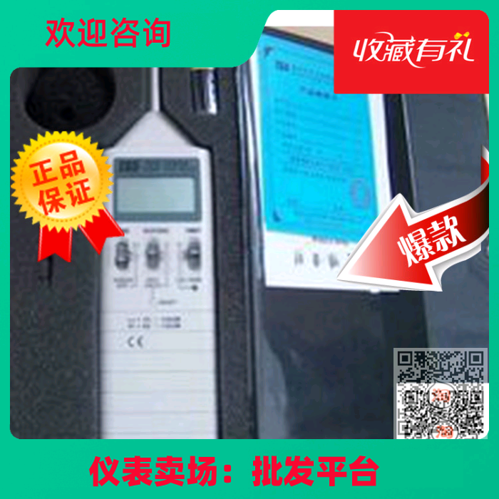台湾泰仕TES-1351B数字式噪音计 台湾进口手持式分贝计 130db