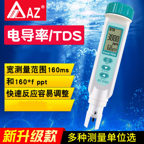 衡欣盐度计TDS温度测试仪 咸度检测仪盐度TDS测试仪AZ8373