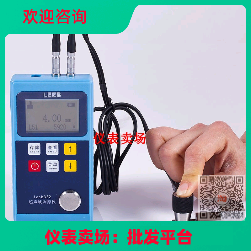 里博Leeb320超声波测厚仪 金属测厚仪0.75~300mm厚度测量仪器