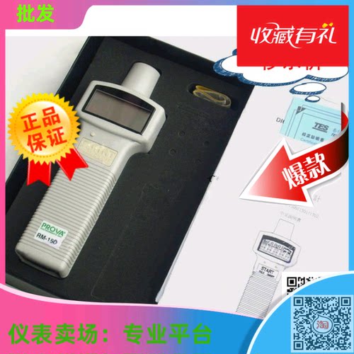 台湾泰仕RM-1501数字式转速计 光电式两用转速仪械转速计99999RPM